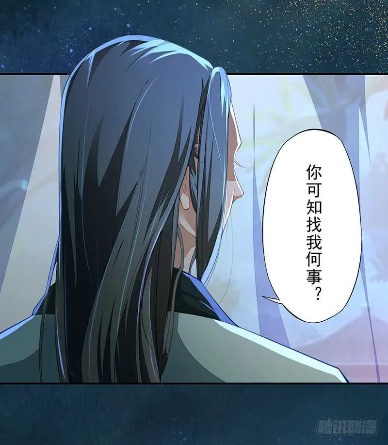 068 什么？小流火要和我睡觉！ 第3页