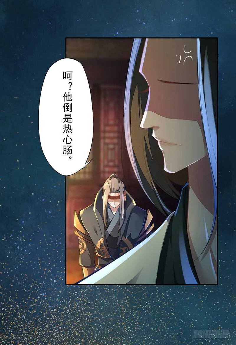 068 什么？小流火要和我睡觉！ 第6页