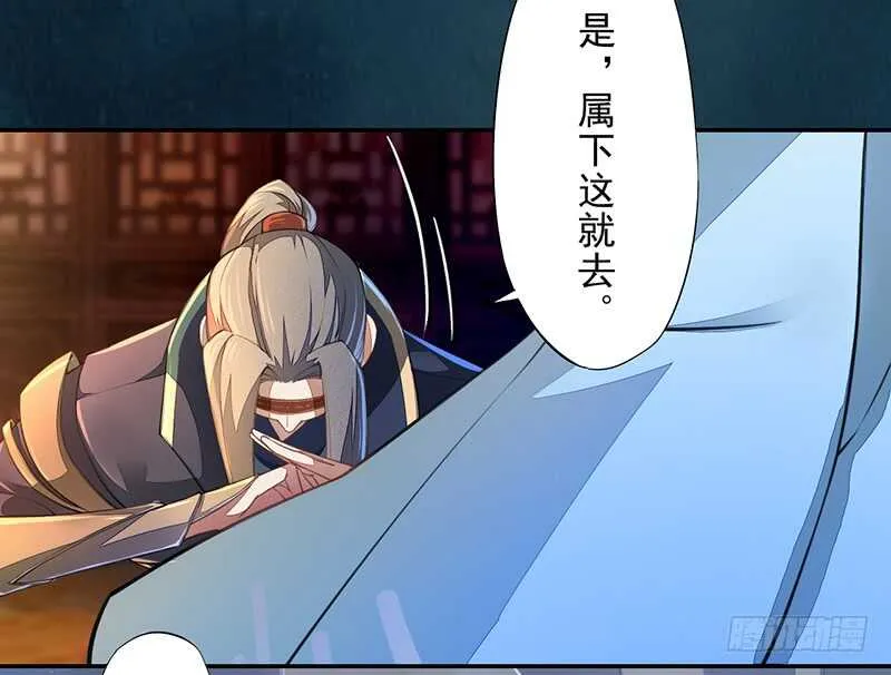 068 什么？小流火要和我睡觉！ 第9页