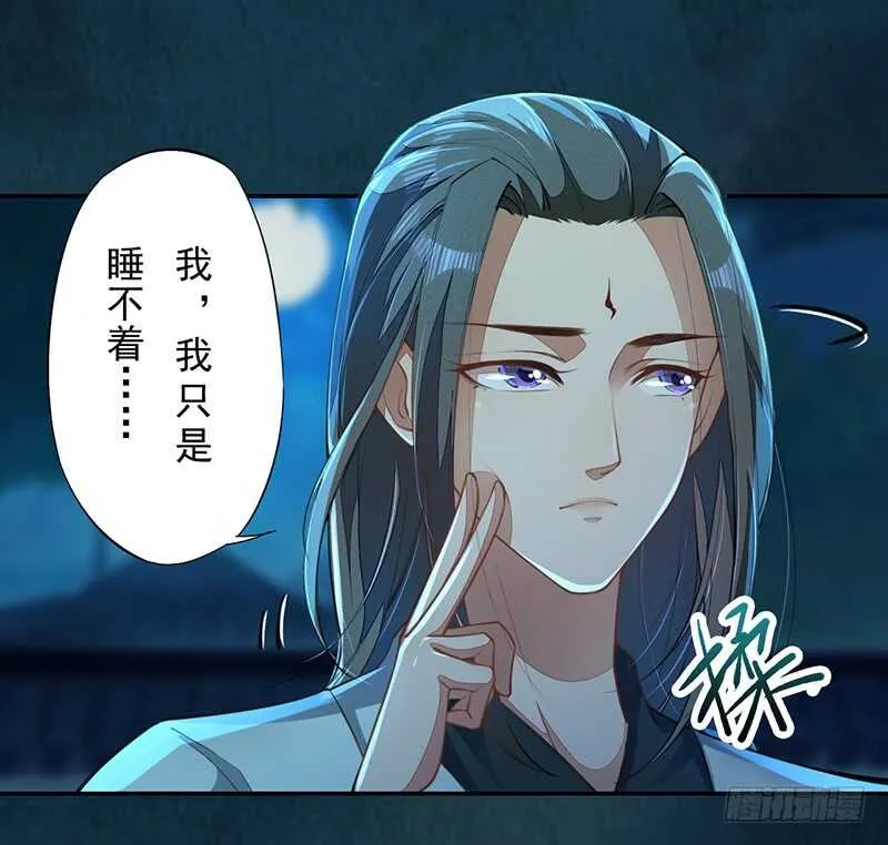 068 什么？小流火要和我睡觉！ 第17页