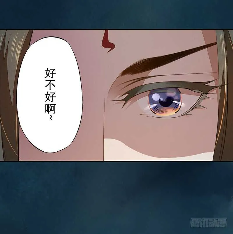 068 什么？小流火要和我睡觉！ 第21页