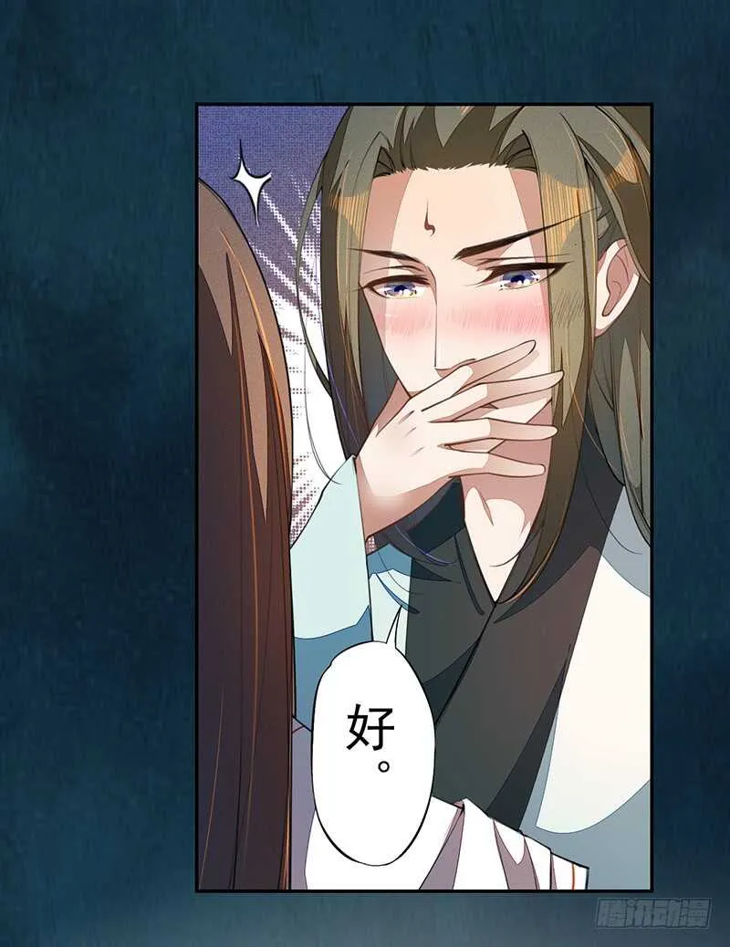 068 什么？小流火要和我睡觉！ 第22页