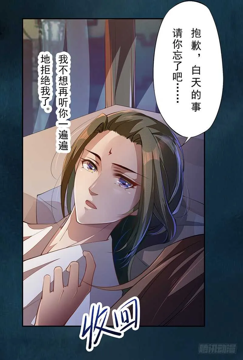 068 什么？小流火要和我睡觉！ 第27页