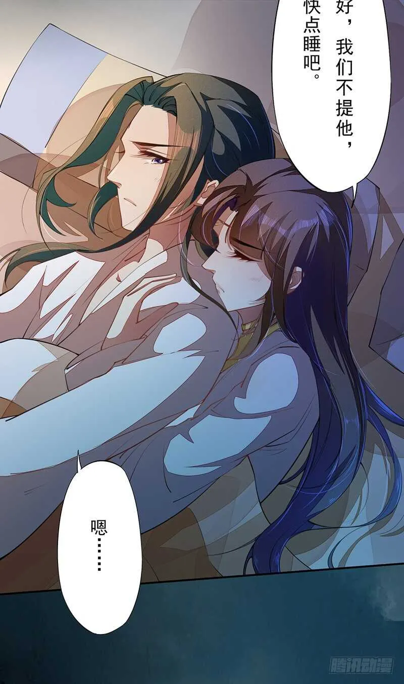068 什么？小流火要和我睡觉！ 第29页
