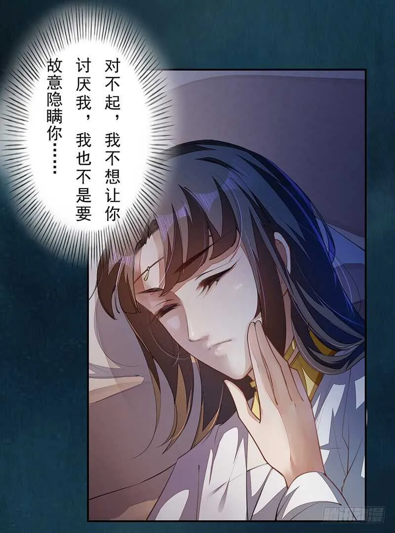 068 什么？小流火要和我睡觉！ 第32页