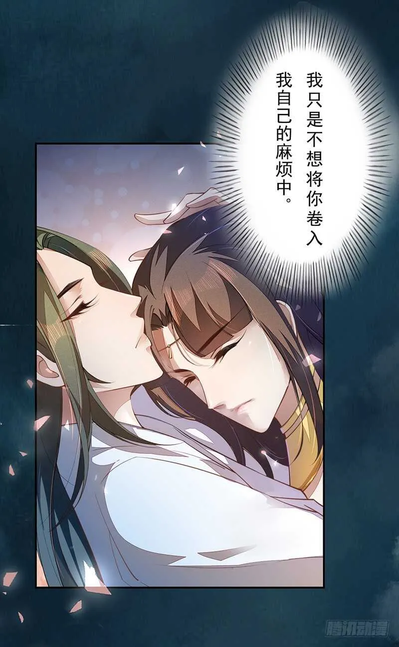 068 什么？小流火要和我睡觉！ 第33页