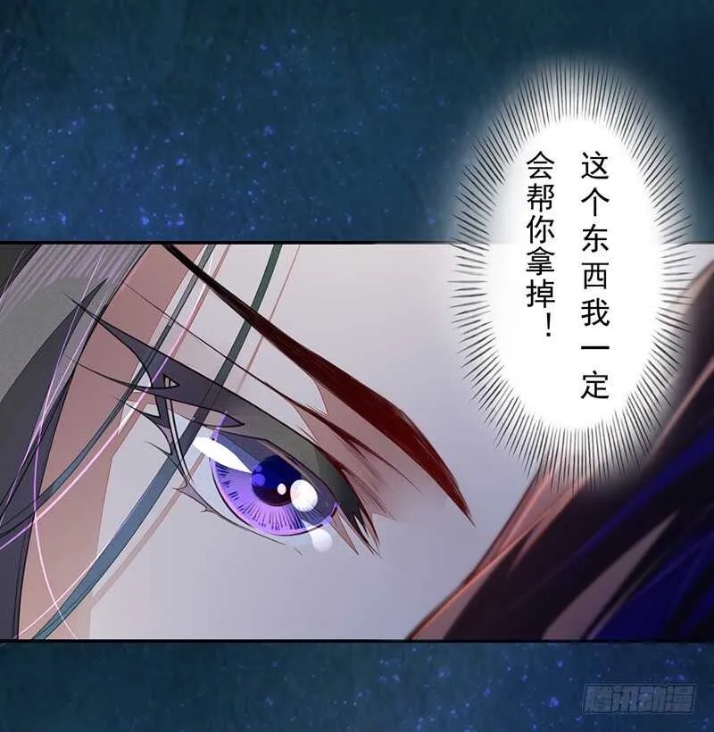 068 什么？小流火要和我睡觉！ 第35页