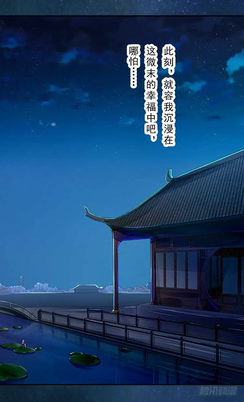 068 什么？小流火要和我睡觉！ 第36页