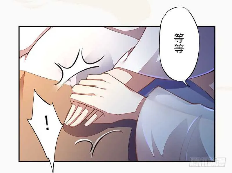 068 什么？小流火要和我睡觉！ 第39页