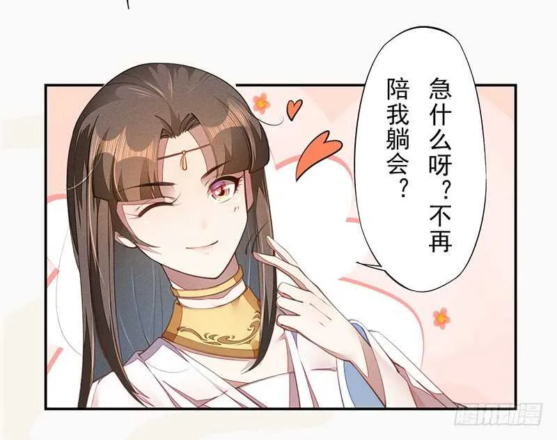 068 什么？小流火要和我睡觉！ 第40页