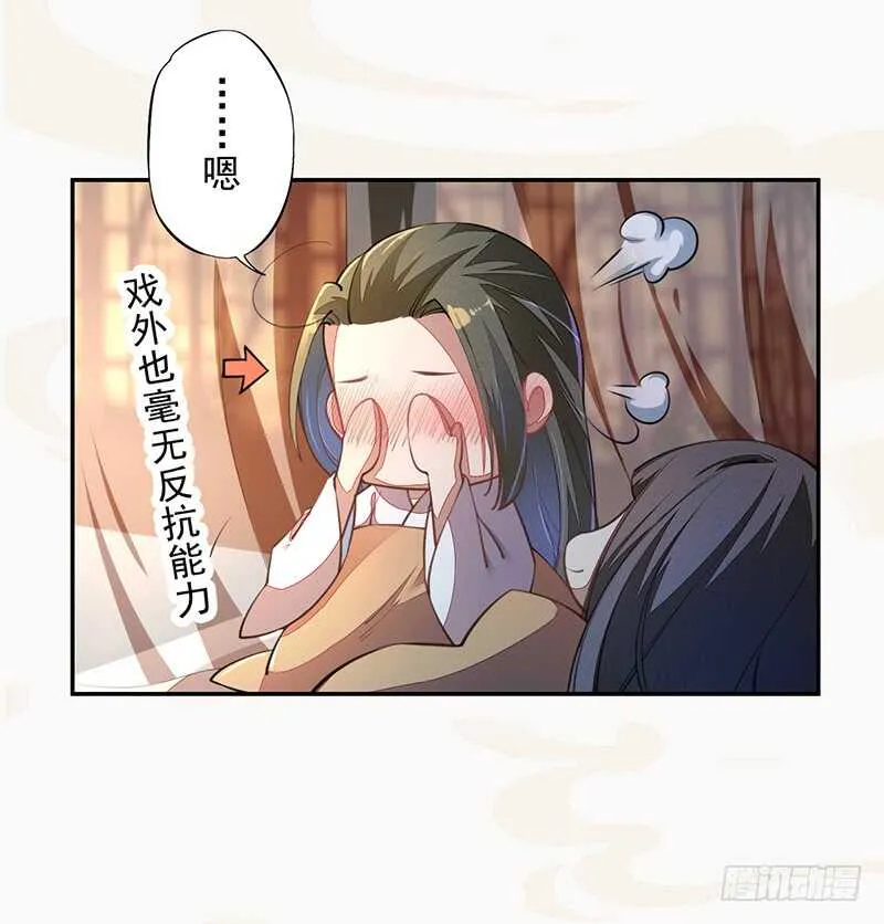 068 什么？小流火要和我睡觉！ 第41页