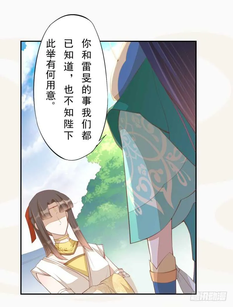 069 赐婚 第23页