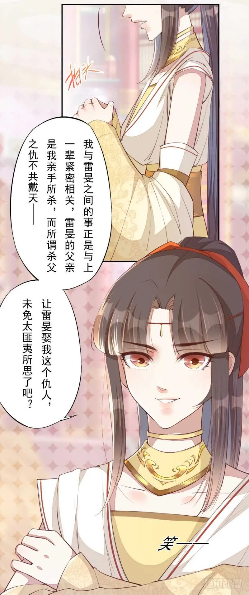 069 赐婚 第40页