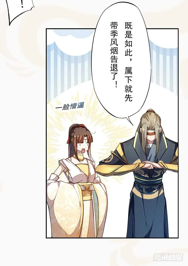 071 国师说不用给他面子 第13页