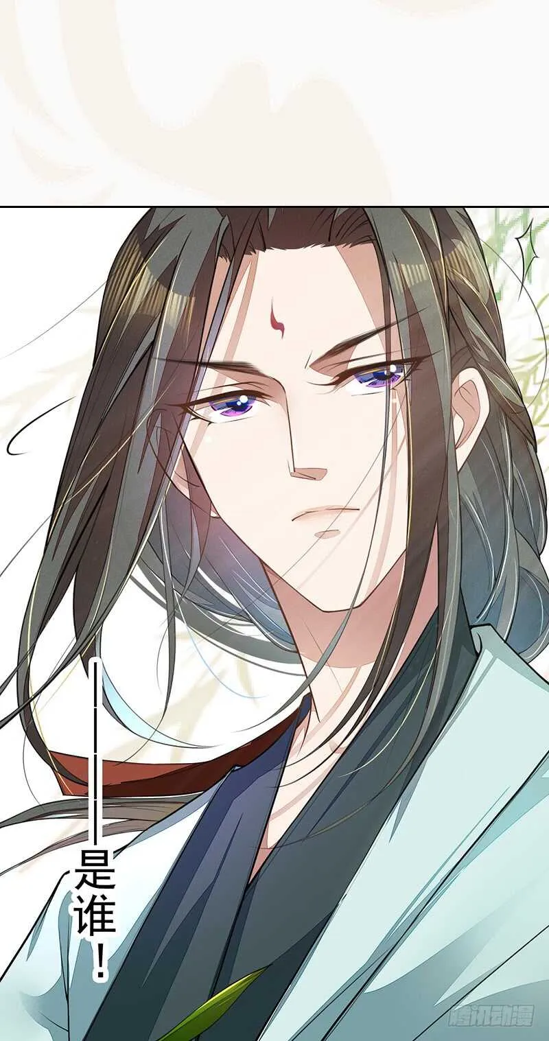 071 国师说不用给他面子 第35页