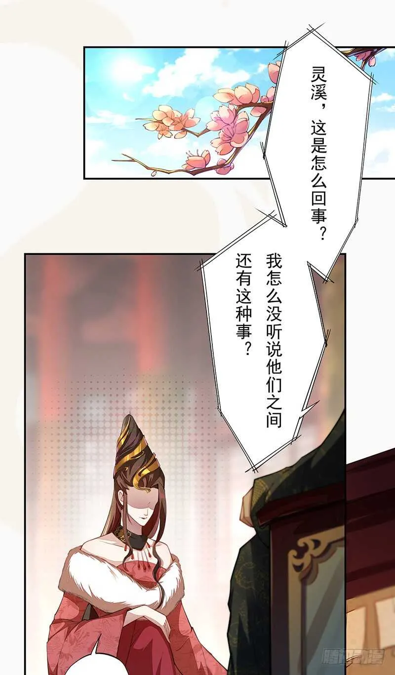 070 悲惨的苏苓苼 第2页