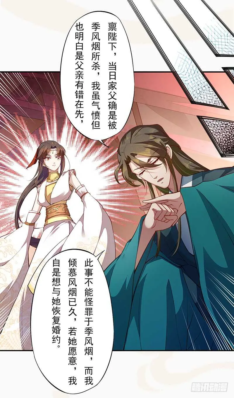 070 悲惨的苏苓苼 第3页