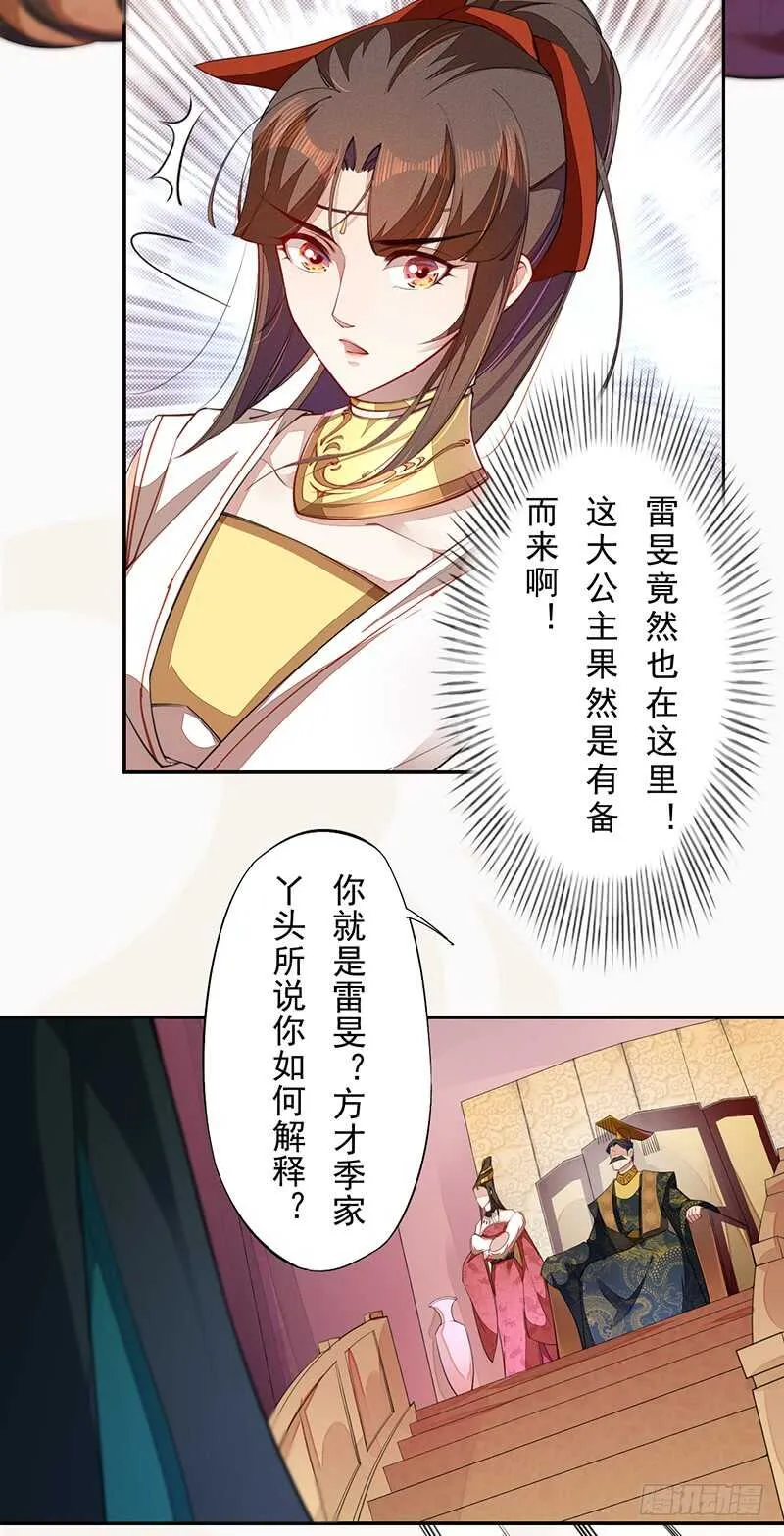 070 悲惨的苏苓苼 第4页