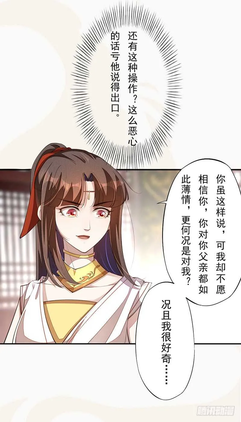 070 悲惨的苏苓苼 第5页