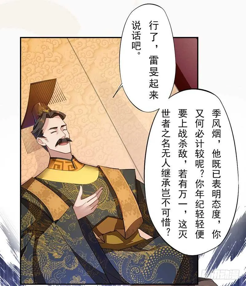070 悲惨的苏苓苼 第10页