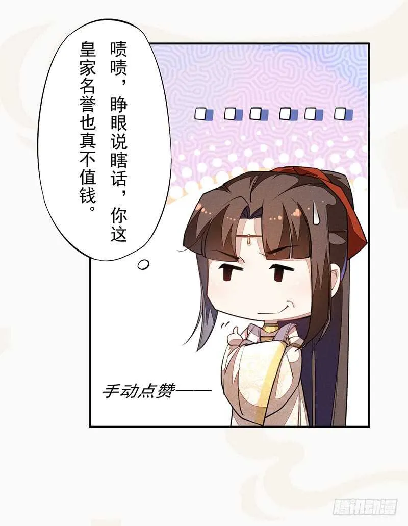 070 悲惨的苏苓苼 第11页