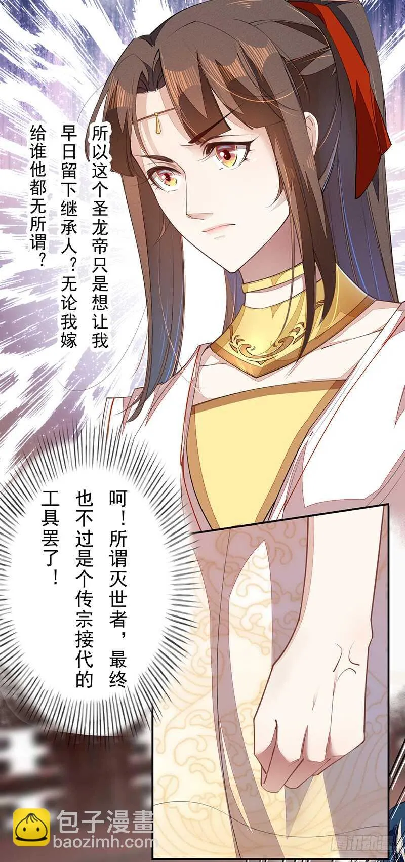 070 悲惨的苏苓苼 第12页