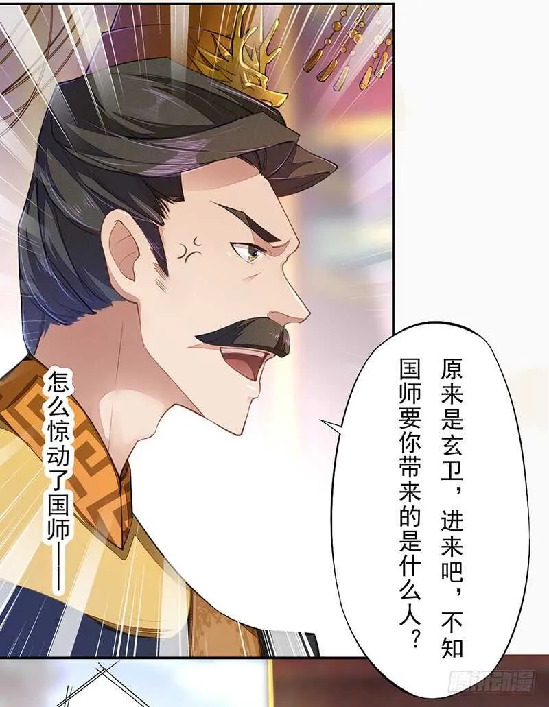 070 悲惨的苏苓苼 第18页