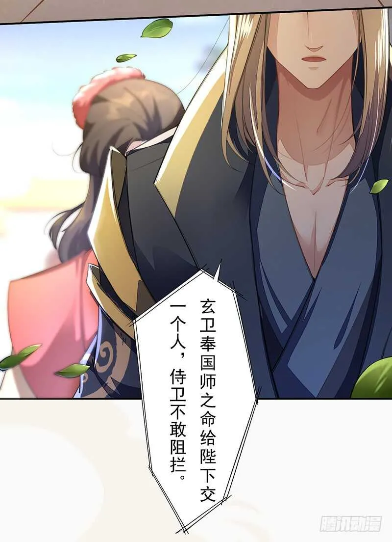 070 悲惨的苏苓苼 第19页
