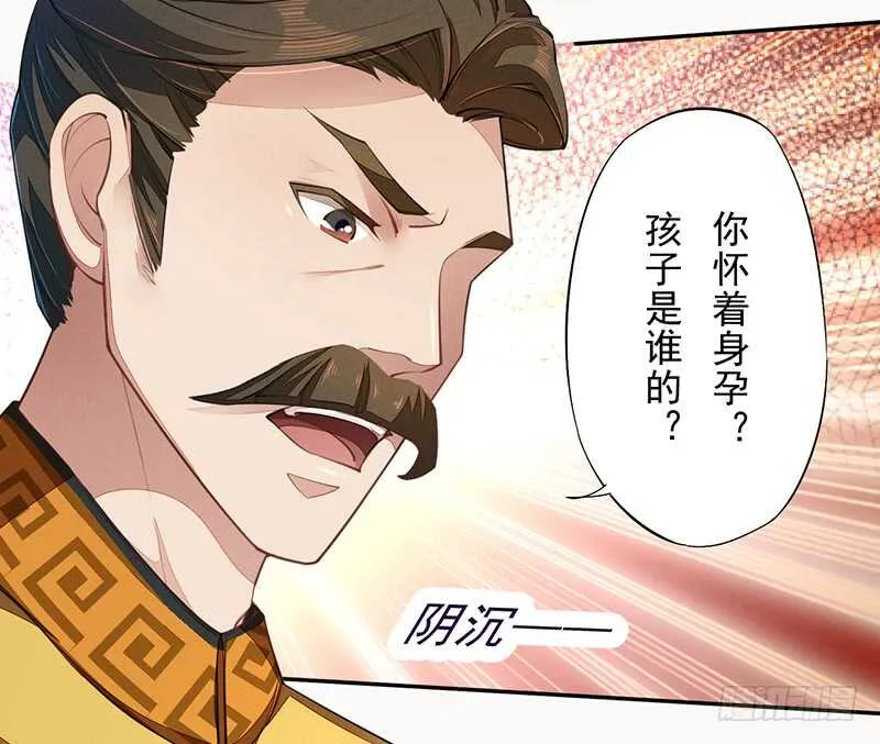 070 悲惨的苏苓苼 第23页