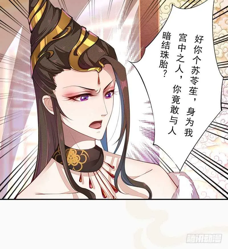 070 悲惨的苏苓苼 第25页