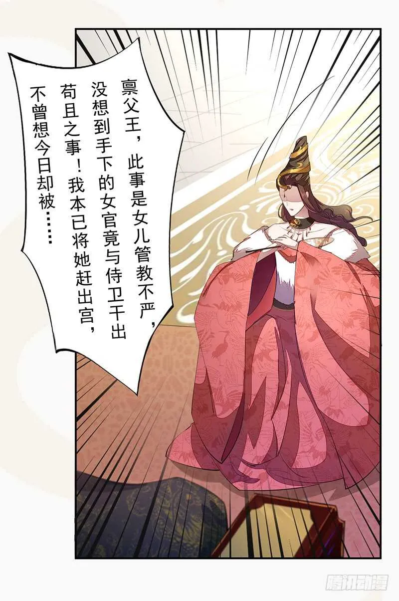 070 悲惨的苏苓苼 第26页