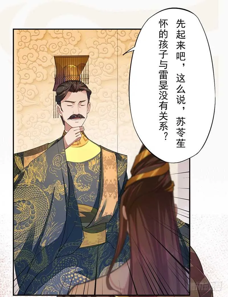 070 悲惨的苏苓苼 第27页