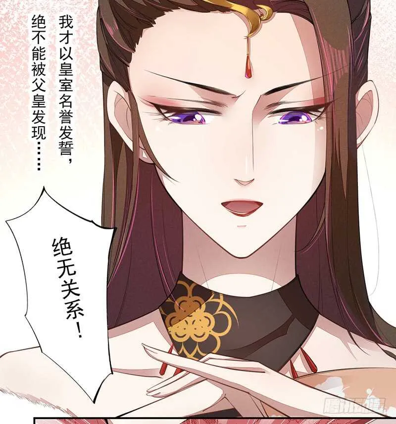 070 悲惨的苏苓苼 第28页