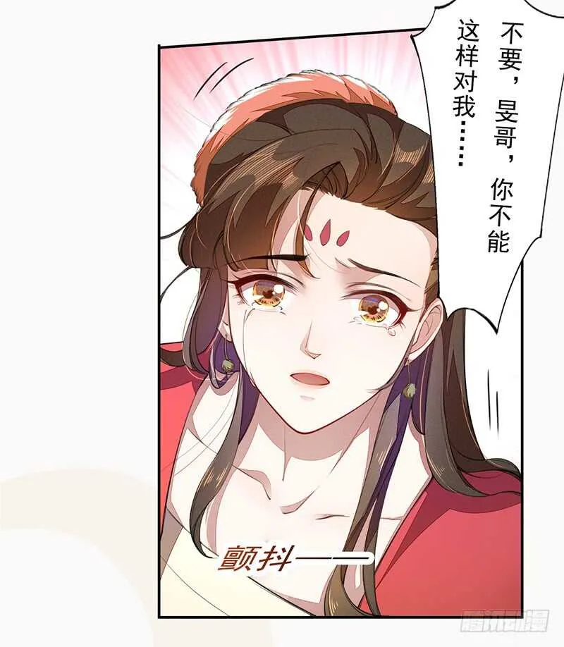 070 悲惨的苏苓苼 第34页