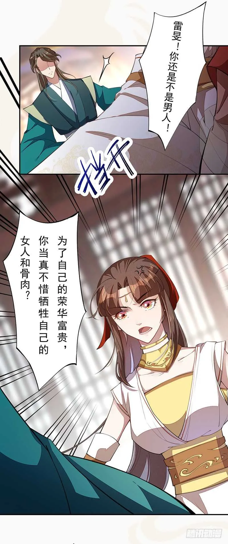 070 悲惨的苏苓苼 第35页