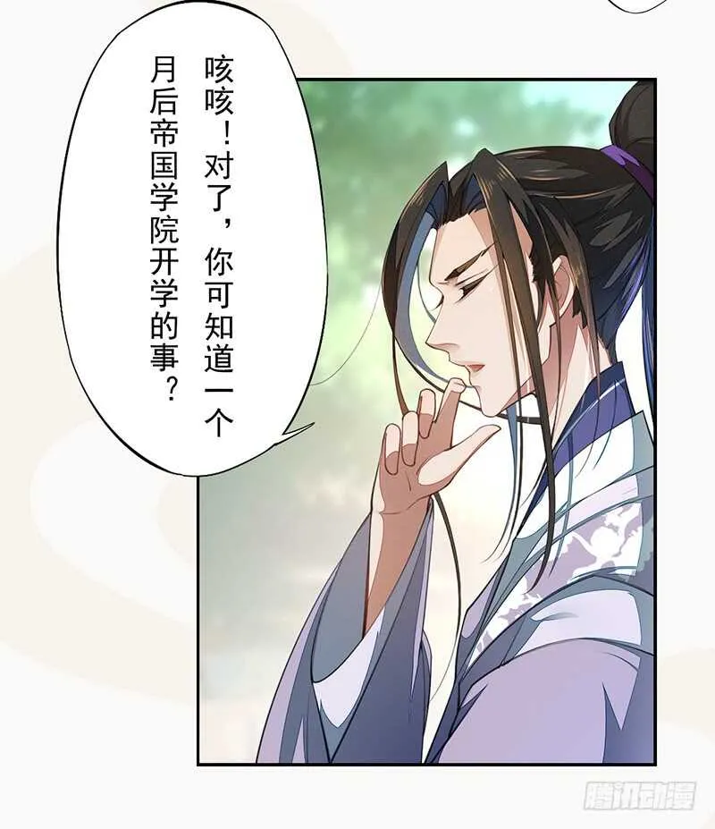 072 前往学院 第8页