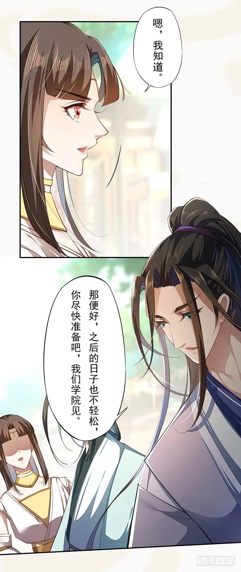 072 前往学院 第9页