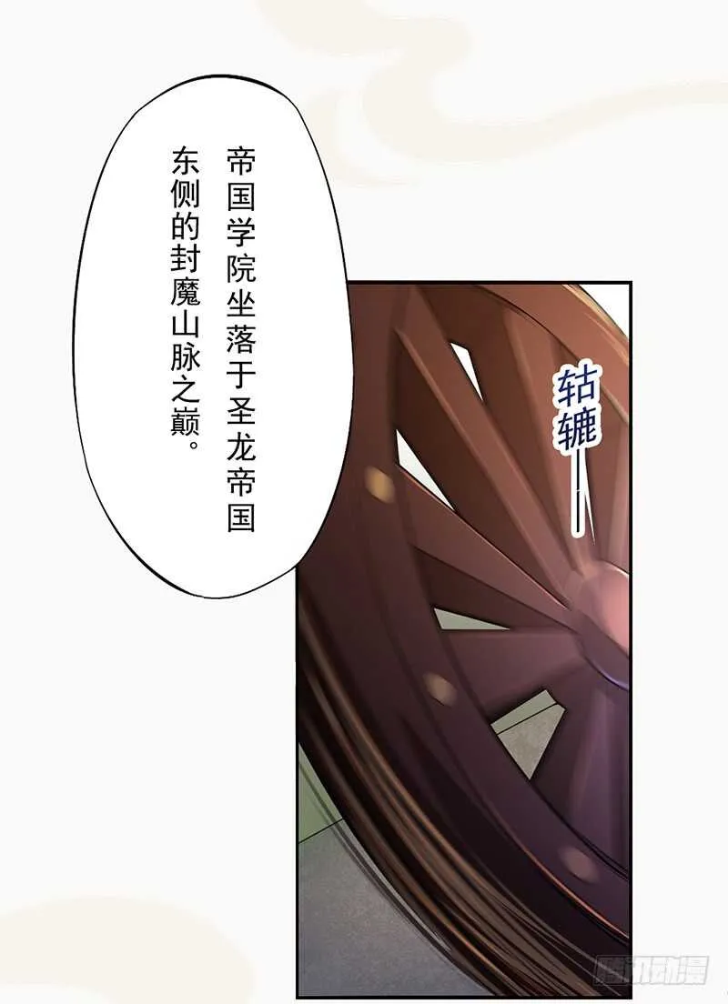 072 前往学院 第13页