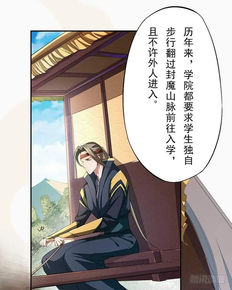 072 前往学院 第14页