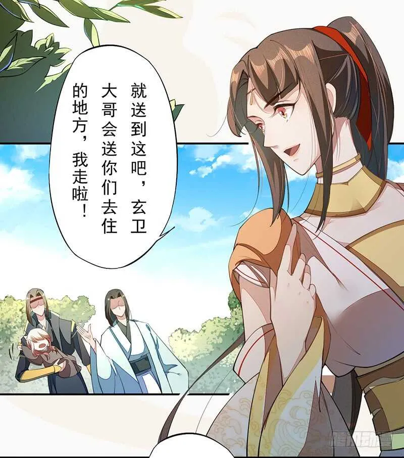 072 前往学院 第19页