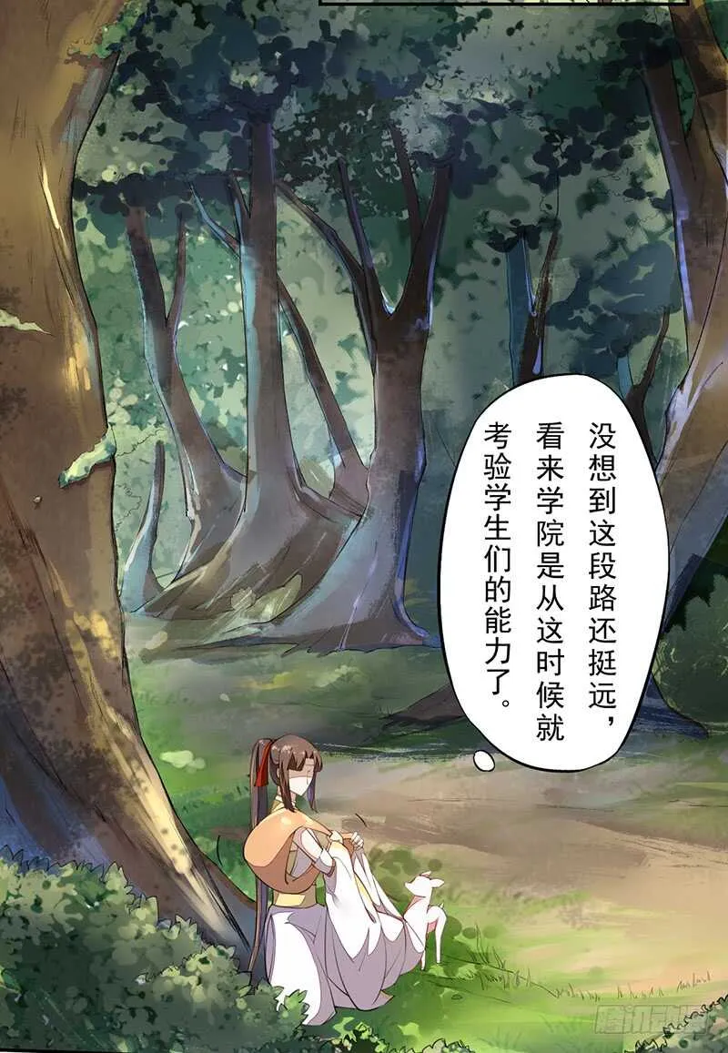 072 前往学院 第23页