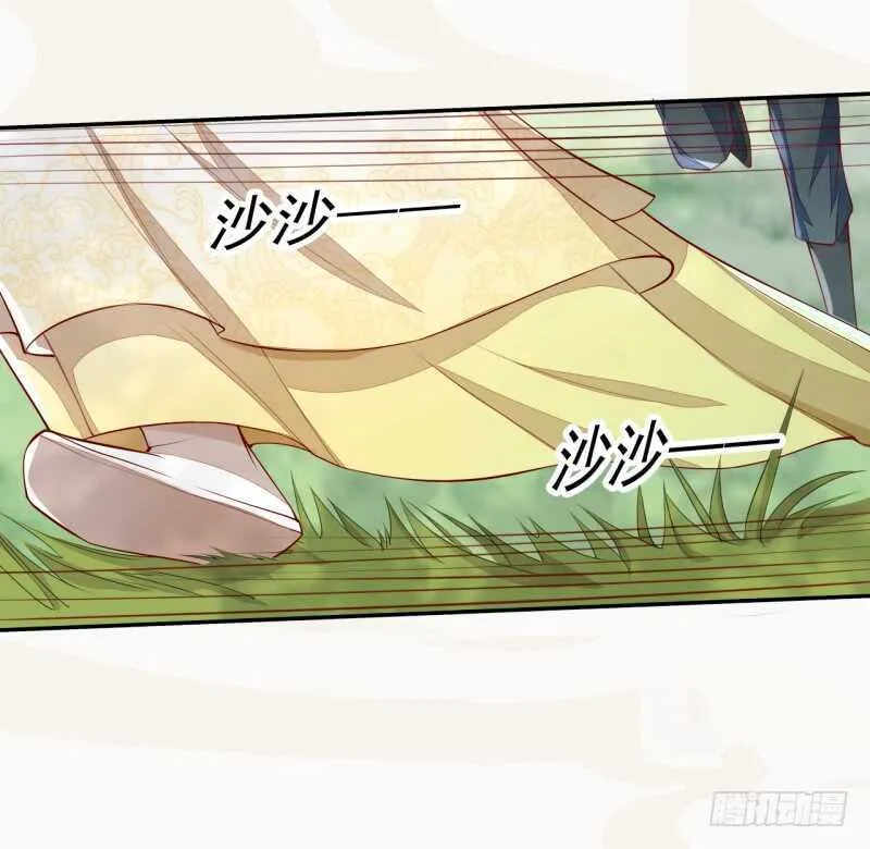 073 初见妖族 第4页