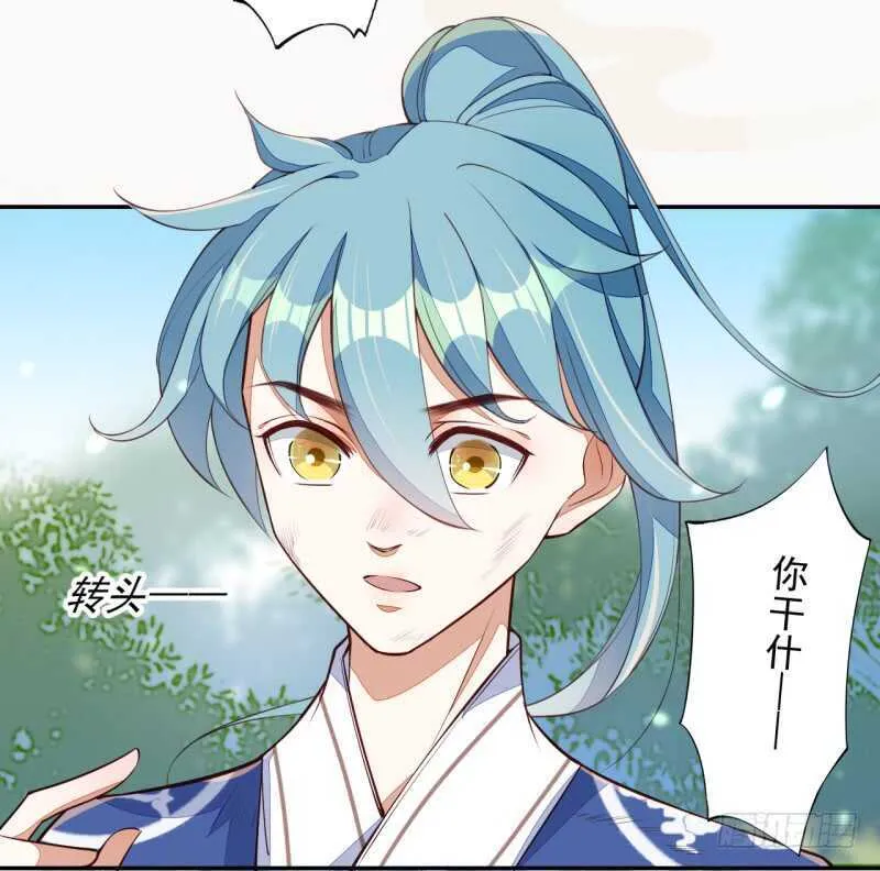 073 初见妖族 第8页