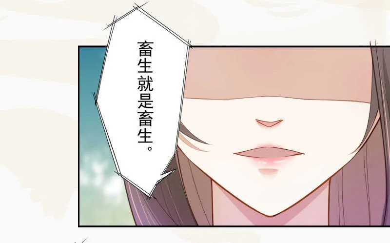 073 初见妖族 第16页