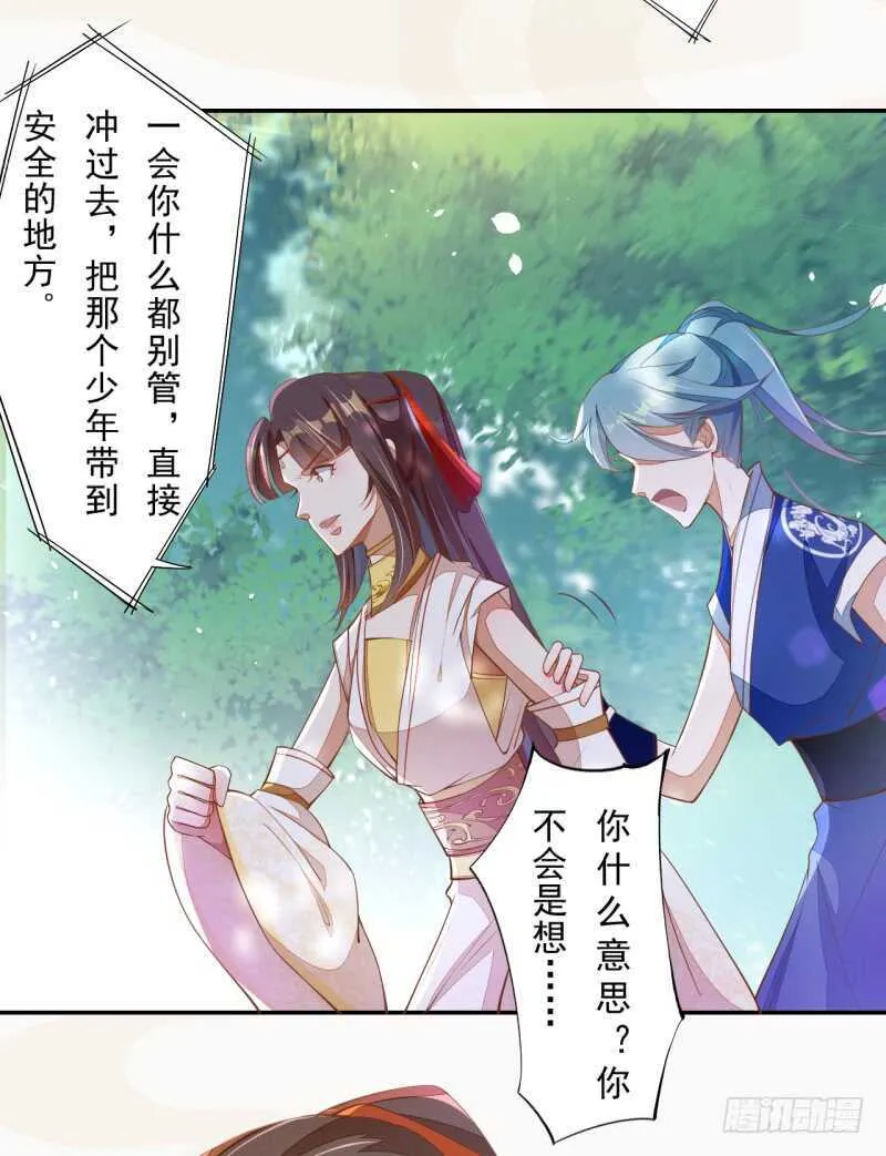 073 初见妖族 第20页