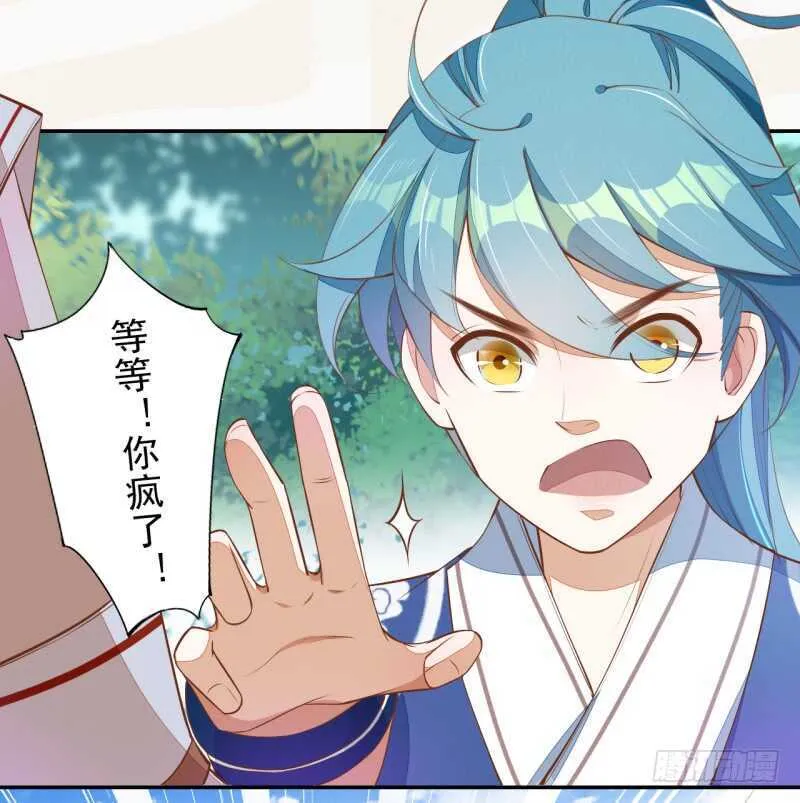 073 初见妖族 第22页