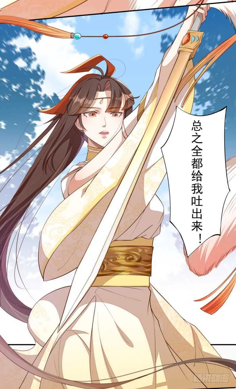 073 初见妖族 第31页