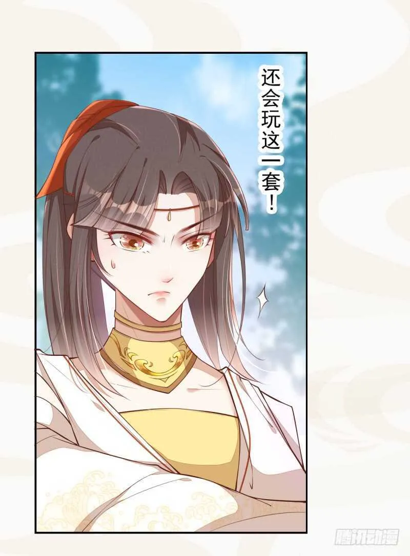 073 初见妖族 第34页