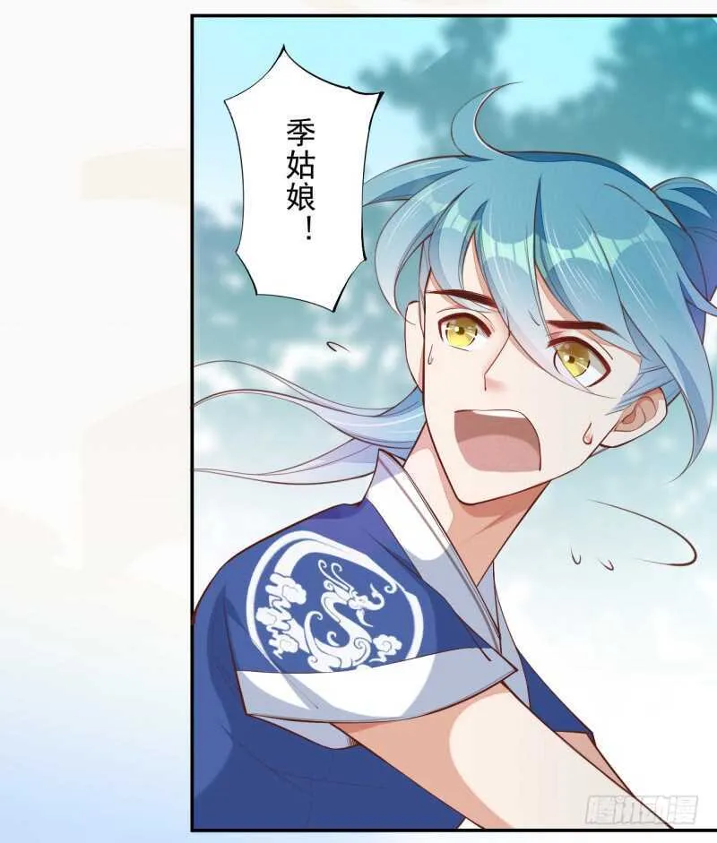 073 初见妖族 第36页