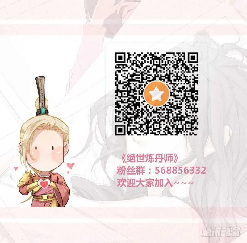 073 初见妖族 第38页